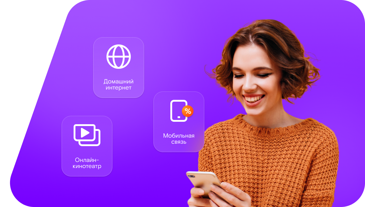 Промо-тарифы Ростелеком в село Кислянское (Курганская область)